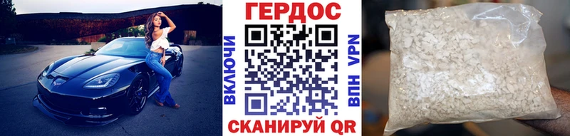 где найти Сим Героин хмурый