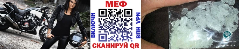 МЕФ кристаллы  Сим 